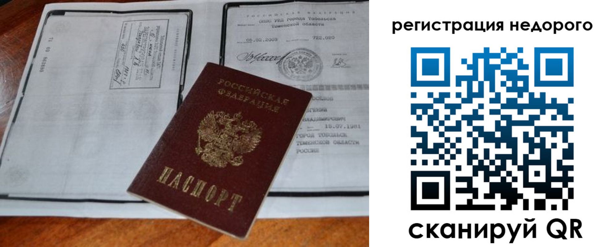 прописка иностранных граждан в Бугульме