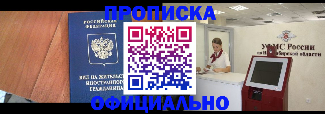 прописка для военкомата в Бугульме