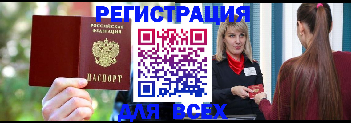 временная регистрация в квартире в Бугульме