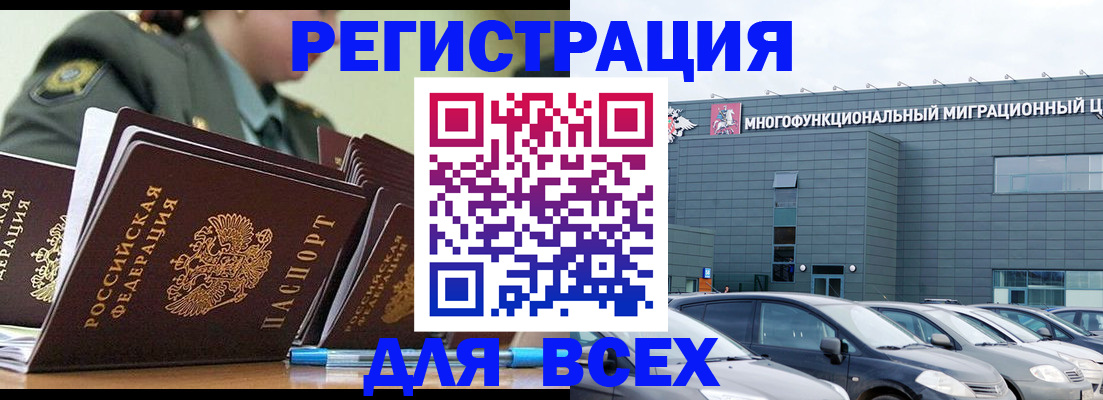 прописка в Бугульме